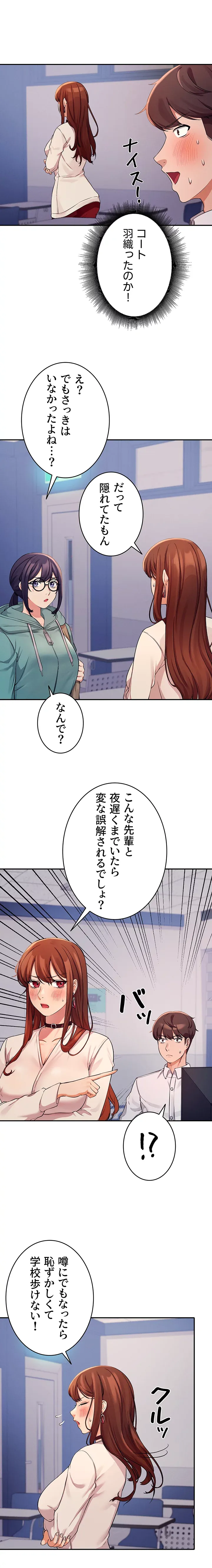 工学ヘヴン - Page 3